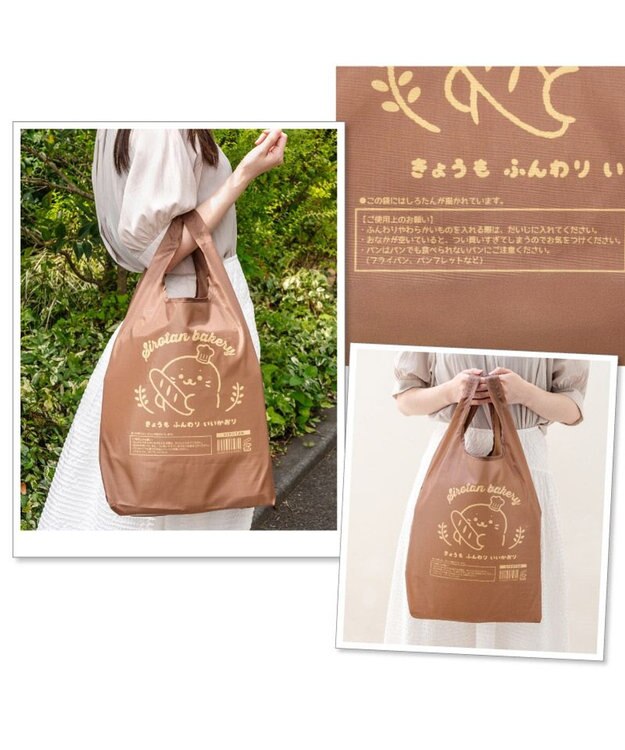 Mother garden しろたん エコバッグ 《しろたんベーカリー》 単品 しろたんベーカリー