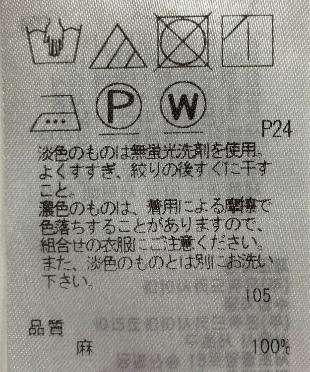 ONWARD Reuse Park 【23区】ブラウス春夏 ピンク