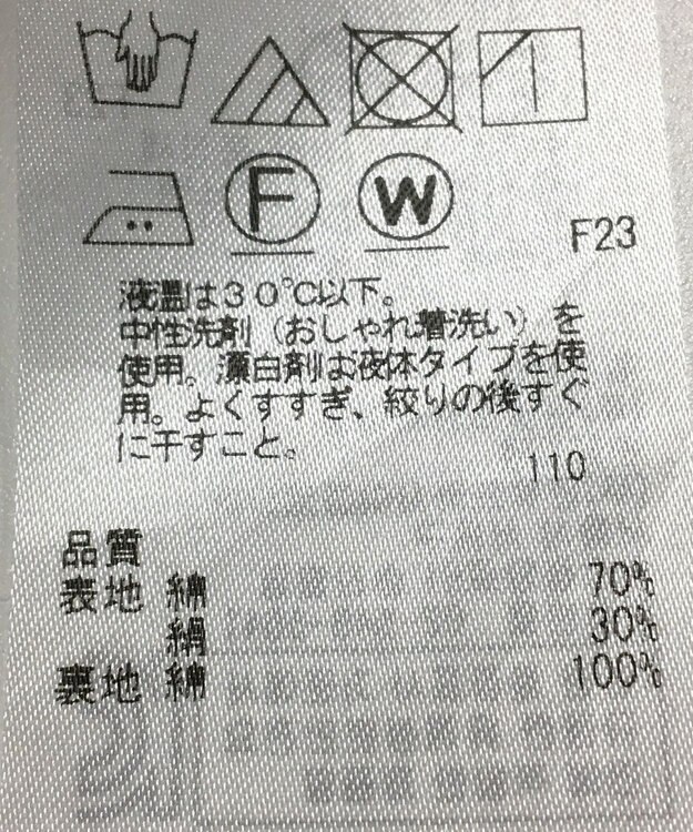 ONWARD Reuse Park 【23区】スカート秋冬 ブラック