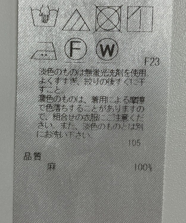 ONWARD Reuse Park 【23区】ブラウス春夏 ホワイト