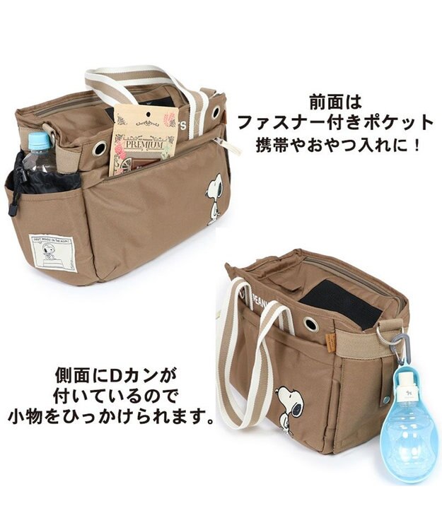 PET PARADISE スヌーピーシンプルキャリーバッグ  四角 【超小型犬】 茶系