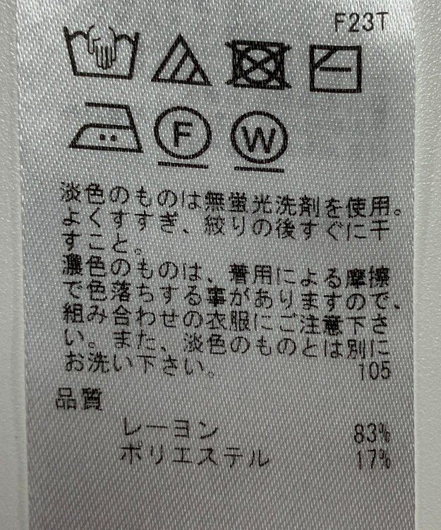 ONWARD Reuse Park 【23区】ニット春夏 ブラウン