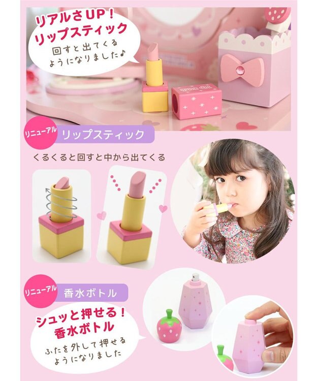 Mother garden 野いちご ティアラ ドレッサー 《ピンク》 小物13点 ピンク