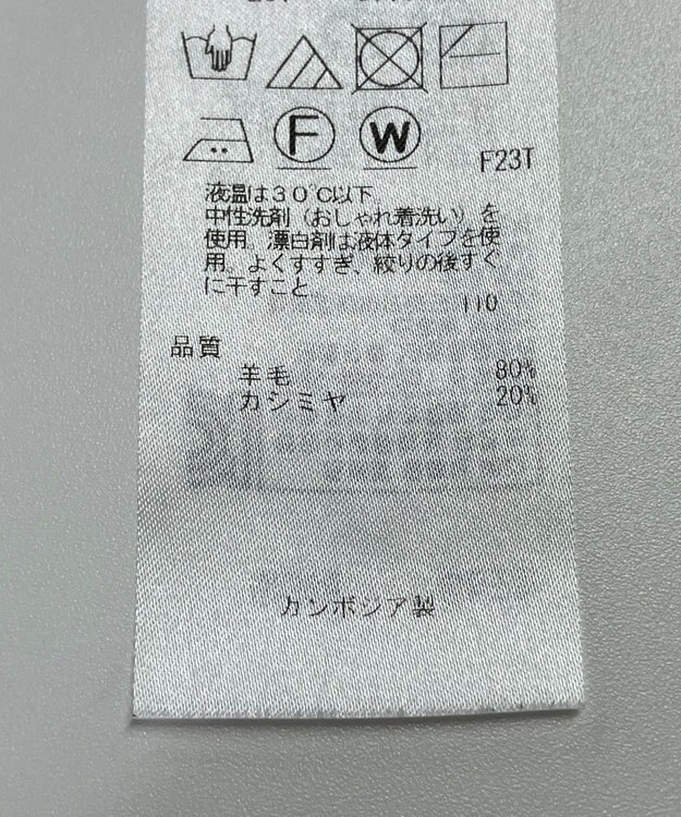 ONWARD Reuse Park 【23区】ニット秋冬 オフホワイト