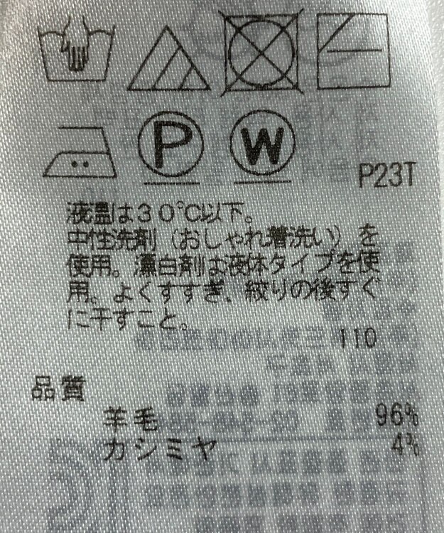 ONWARD Reuse Park 【自由区】ニット秋冬 オフホワイト