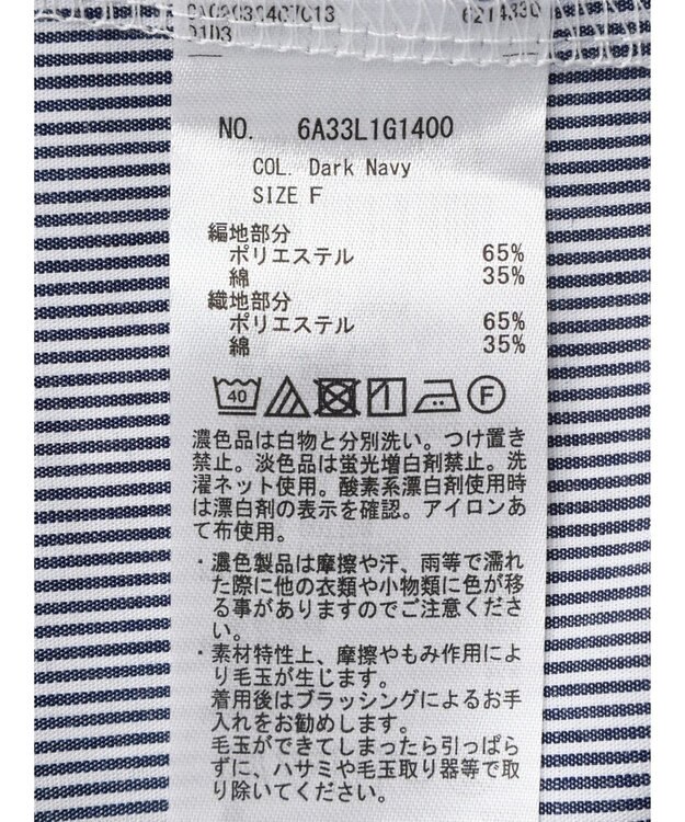 Green Parks テレコドッキングチュニック２ Dark Navy