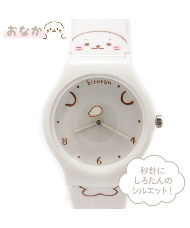 Mother garden しろたん 腕時計 《のんびりライフ/おなか》 おなか