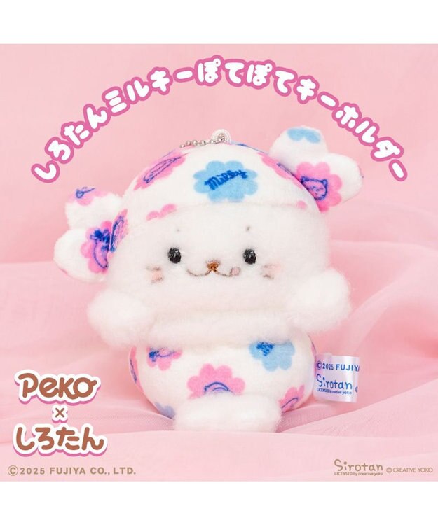 Mother garden しろたん ミルキー ぽてぽてキーホルダー 0