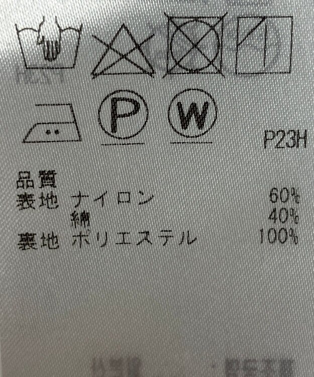 ONWARD Reuse Park 【23区】スカート春夏 オフホワイト