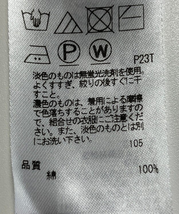 ONWARD Reuse Park 【ICB】ニット春夏 ブラック