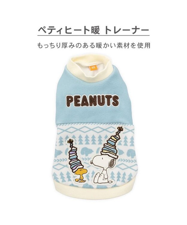 PET PARADISE スヌーピー ペティヒートDAN トレーナー 《雪柄》 中型犬 小型犬 ブルー×ホワイト