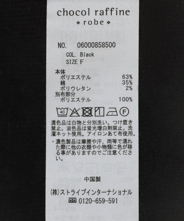 Green Parks チュールドッキングタンクトップ Khaki