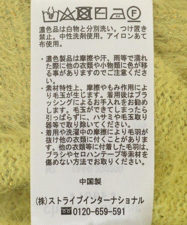 Green Parks ラメシャギーニットカーディガン Light Green