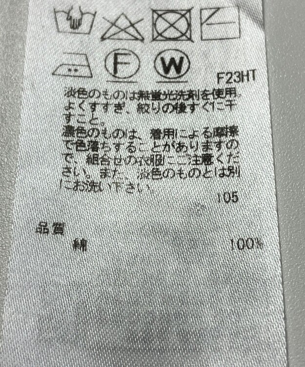 ONWARD Reuse Park 【23区】ニット春夏 オフホワイト