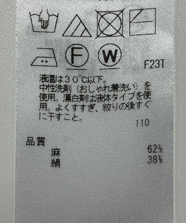 ONWARD Reuse Park 【23区】ニット春夏 イエロー