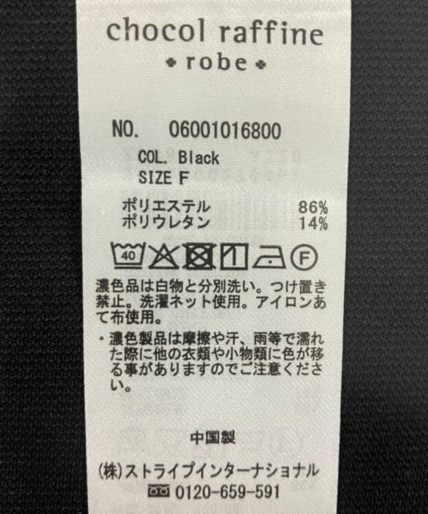 Green Parks リップルフレアベスト Black