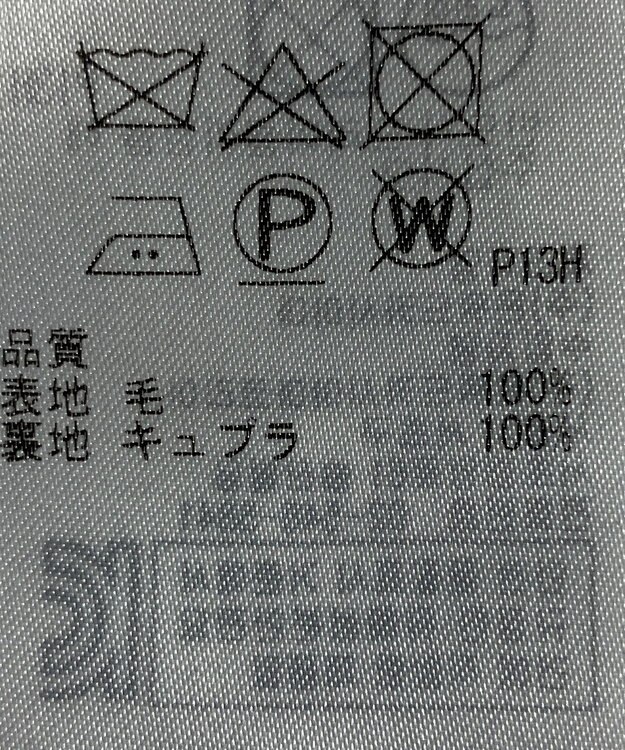 ONWARD Reuse Park 【23区】スカート秋冬 ブルー