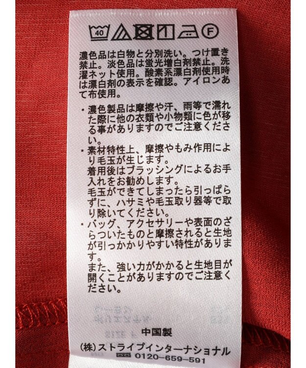 CRAFT STANDARD BOUTIQUE ウ゛ィンテージボイルティアード切替ブラウス Red