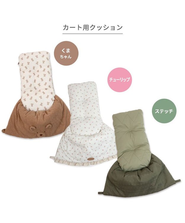 PET PARADISE ペットパラダイス カート用クッション 《くまちゃん》 くまちゃん
