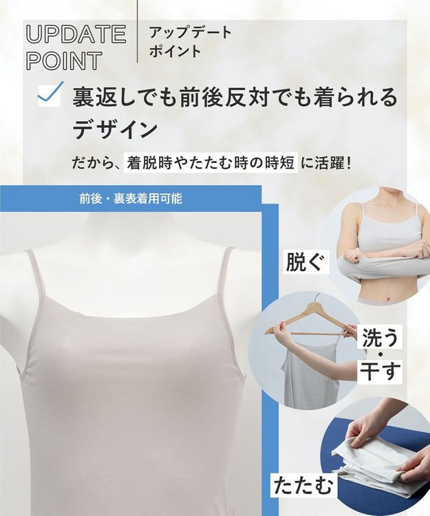 Wing インナー 【綿の贅沢オーガニック フラットタイプ】 オーガニックコットン混素材 ひびきにくく薄くて軽い キャミソール EL1048 ウイング／ワコール シェルベージュ