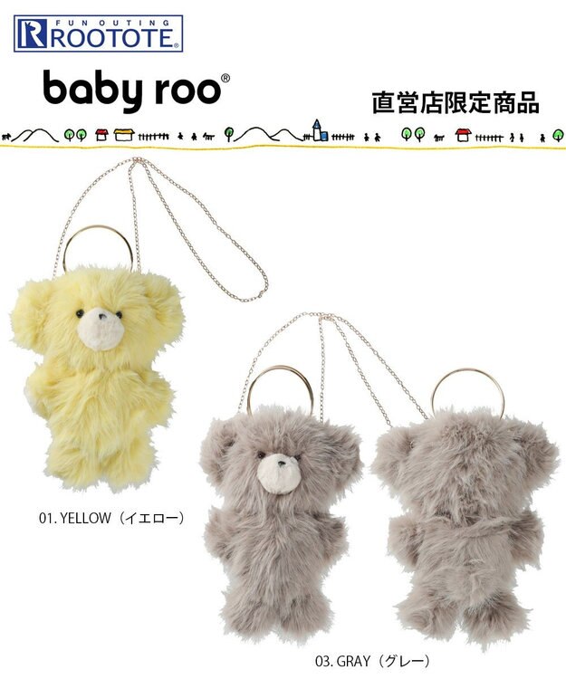 ROOTOTE 0652【直営店限定】ベビールー.クマクマ-A 01：イエロー