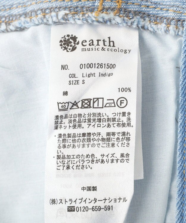 earth music&ecology スタッズデニムパンツ Light Indigo