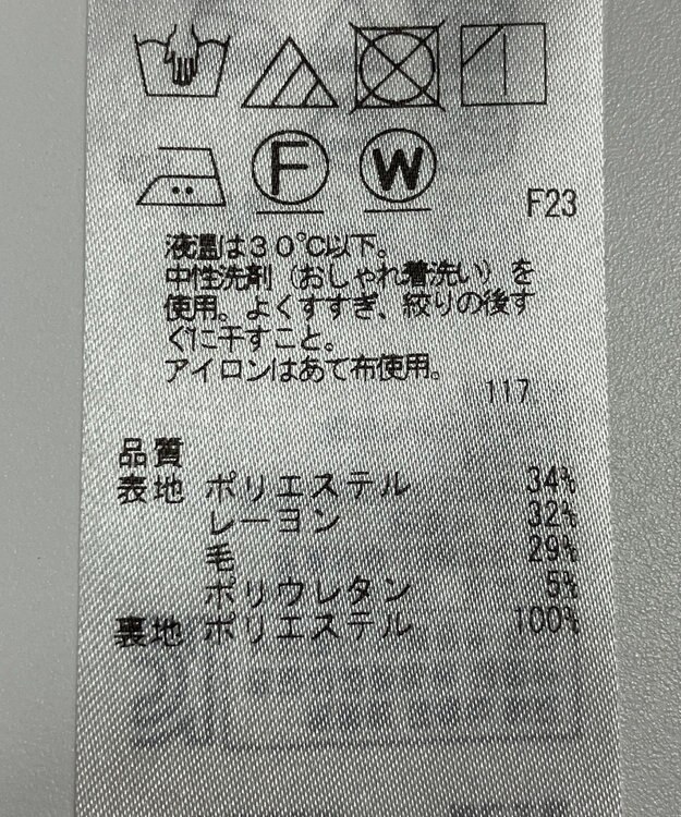 ONWARD Reuse Park 【組曲】スカート秋冬 グレー