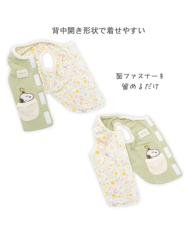 PET PARADISE スヌーピー やさしいベスト 《のほほん柄》 中型犬 大型犬 ライトオリーブ
