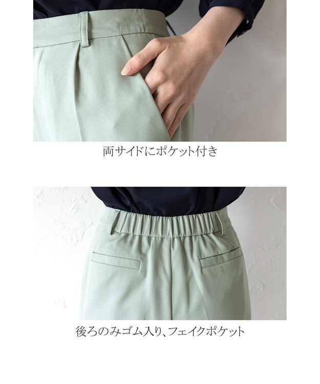 Tiaclasse 【洗える】美脚効果の高いスリットテーパードパンツ ミント
