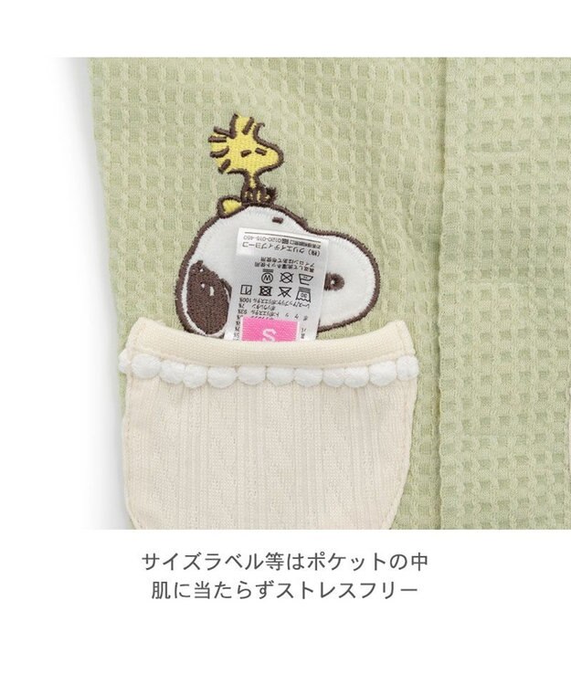 PET PARADISE スヌーピー やさしいベスト 《のほほん柄》 中型犬 大型犬 ライトオリーブ
