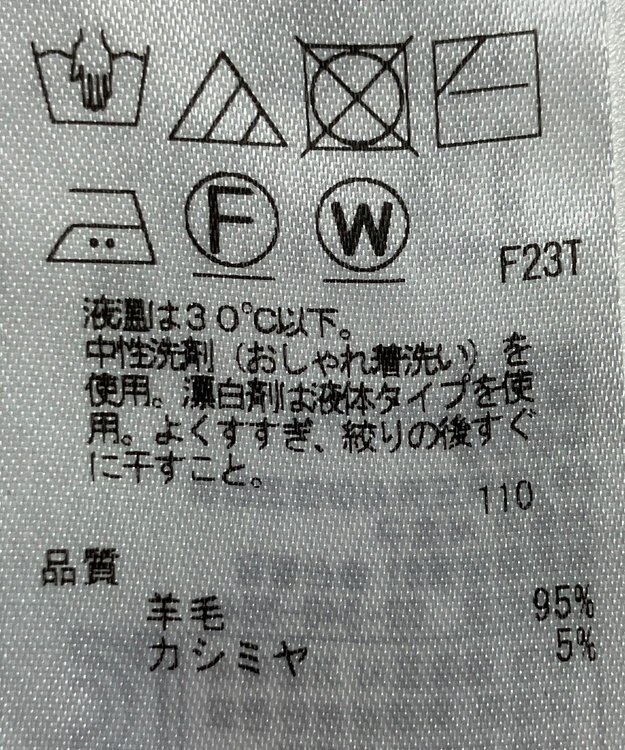 ONWARD Reuse Park 【23区】ニット秋冬 ブラック