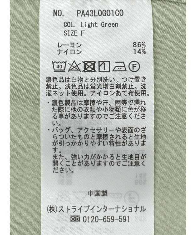CRAFT STANDARD BOUTIQUE レーヨントロミサイドリボンチュニック Light Green