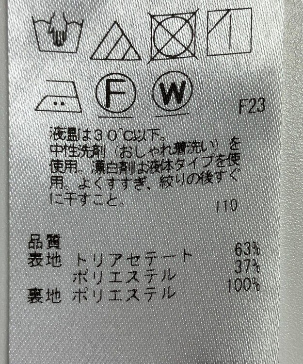 ONWARD Reuse Park 【自由区】ワンピース春夏 ベージュ