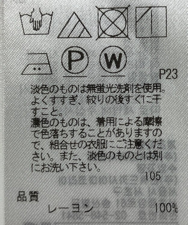 ONWARD Reuse Park 【23区】ワンピース春夏 ネイビー