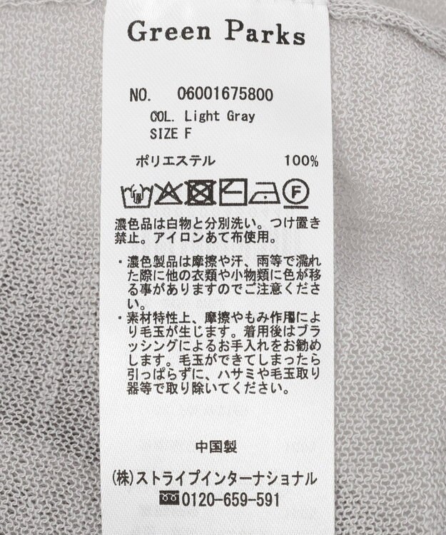 Green Parks リングドットニットパーカー Light Gray