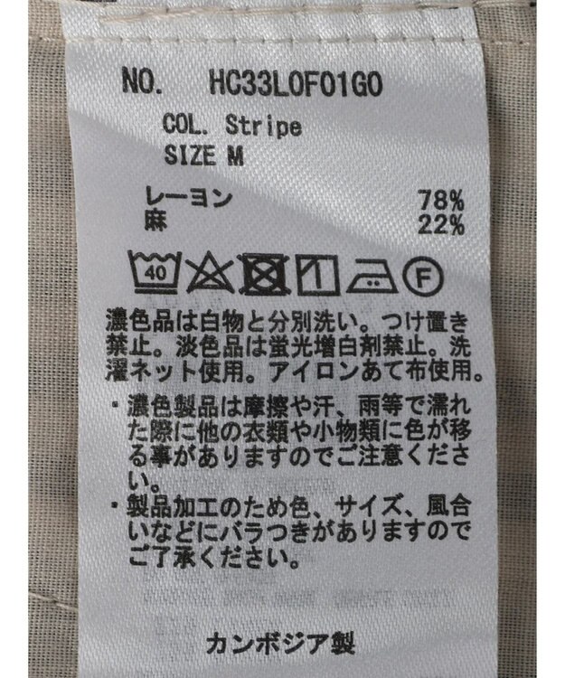 AMERICAN HOLIC リネンブレンドワイドイージーパンツ Stripe