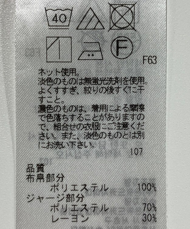 ONWARD Reuse Park 【自由区】カットソー春夏 ブラック