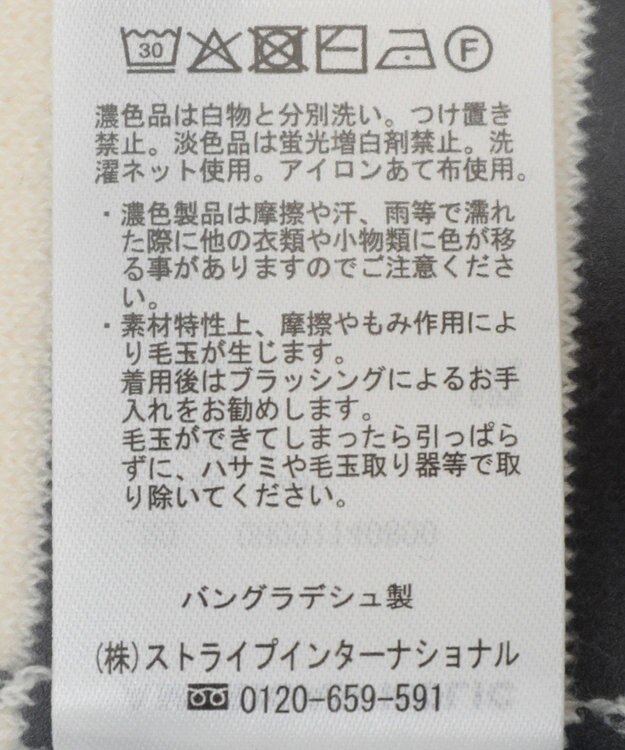 AMERICAN HOLIC セーラーカラーニットプルオーバー Ivory