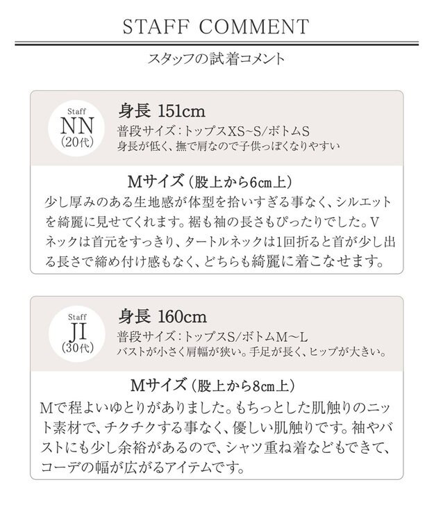 Tiaclasse 【安田美沙子さん着用・選べる2type】ラグランニットトップス タートルネック：モカ