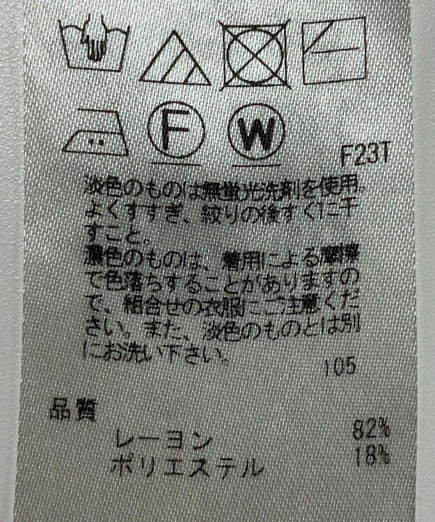 ONWARD Reuse Park 【23区】ニット春夏 ネイビー