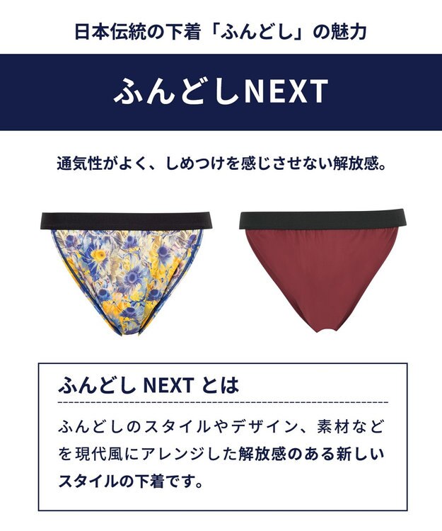 WACOAL MEN ふんどしスタイル 【ふんどしNEXT】 通気性 締め付けにくい 前閉じ WF4019 /ワコールメン イエロー