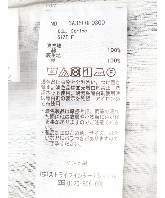 Green Parks インド綿　ふんわりボイルロングスカート Stripe