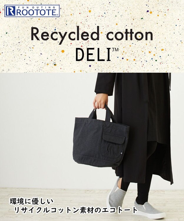 ROOTOTE 3065【ボトルホルダー付き】SN.デリ.リサイクルコットン-B 01：ブラック