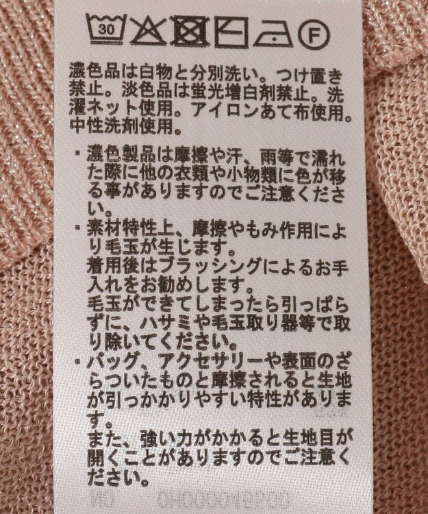 AMERICAN HOLIC ラメシアーニット Peach