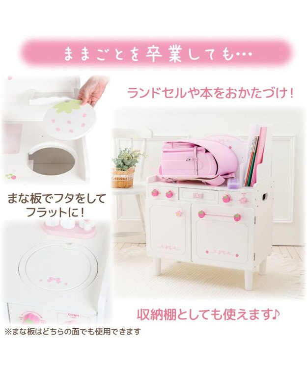 Mother garden マザーガーデン スウィートストロベリー デラックスキッチン ホワイト