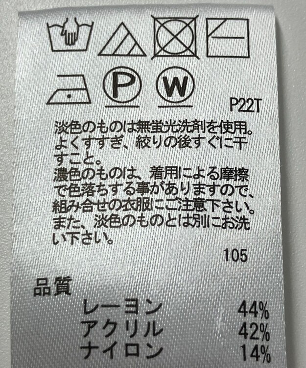 ONWARD Reuse Park 【any SiS】ニット秋冬 ブラック