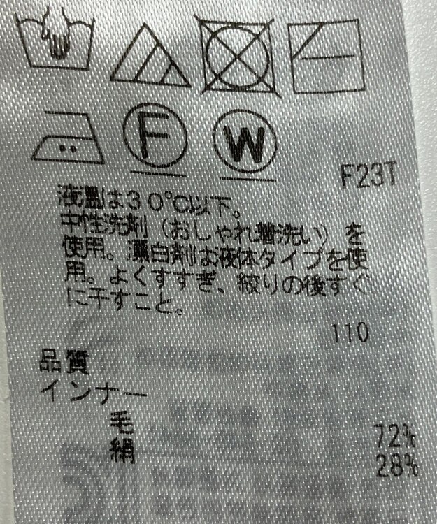 ONWARD Reuse Park 【23区】ニット秋冬 オフホワイト