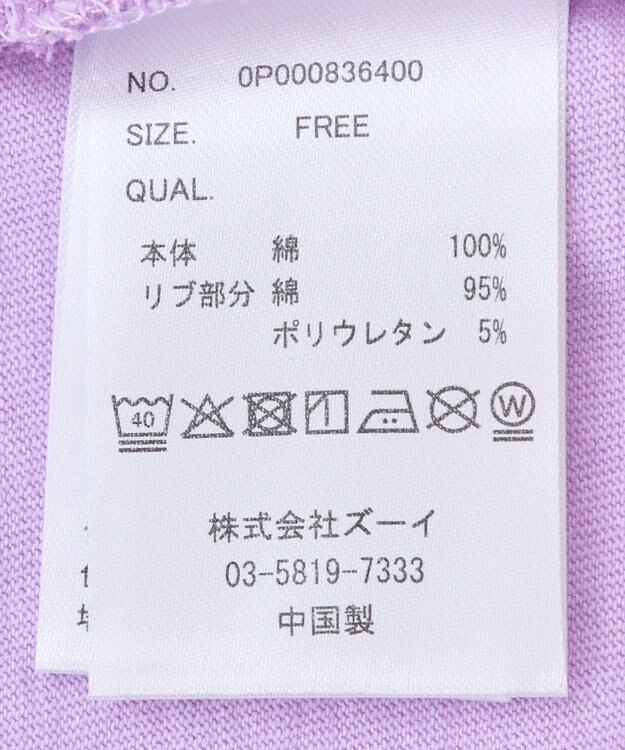 CRAFT STANDARD BOUTIQUE レイヤード風ピグメントカットチュニック Lavender