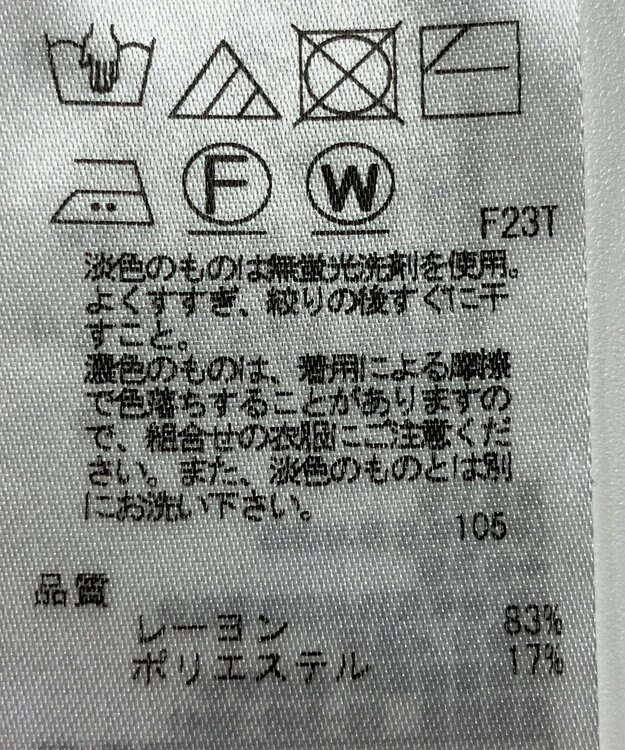 ONWARD Reuse Park 【23区】ニット春夏 イエロー