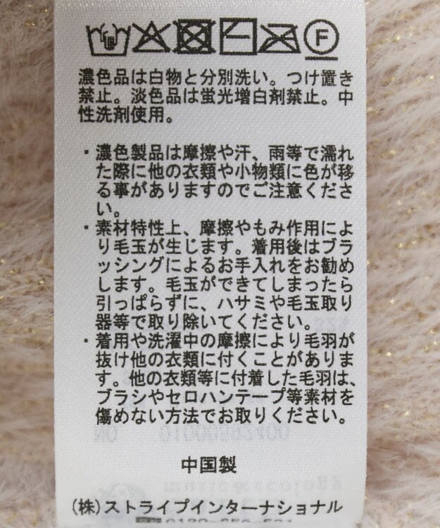 earth music&ecology SET2点チャーム付きシャギーニット＋インナー Pink Beige